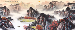 旭日东升流水生财