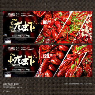 小龙虾