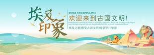 埃及旅游文化节主视觉