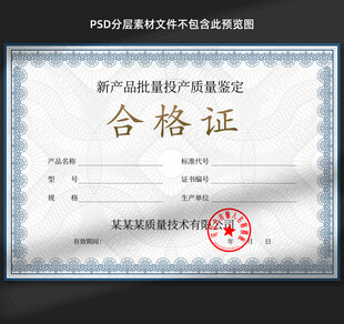 合格证书