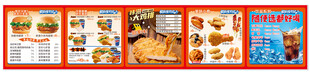 餐饮汉堡店灯箱价目表可直接修改