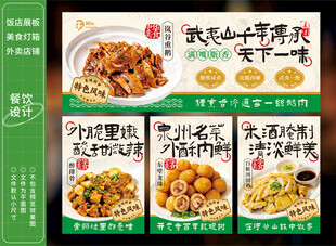 岚谷熏鹅