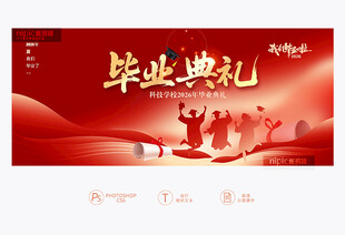毕业 毕业季 毕业背景