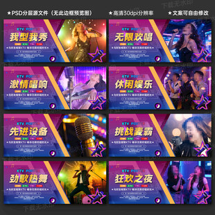 KTV海报