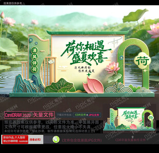 荷花节美陈布置