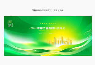 绿色 绿色环保背景