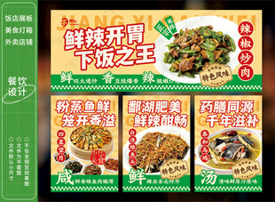 辣椒炒肉