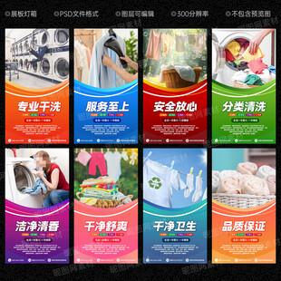 干洗店