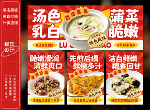 山东美食炒菜灯箱