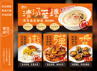 鲁菜饭馆餐饮灯箱