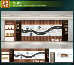 文化墙