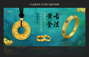 黄金海报