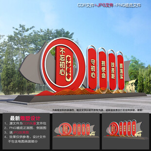 不忘初心造型