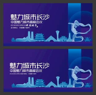 长沙 