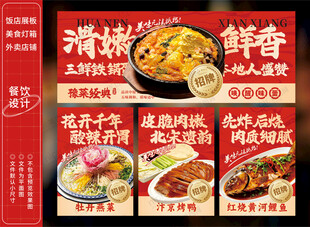 豫菜美食饭店灯箱
