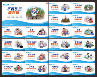 文明旅游