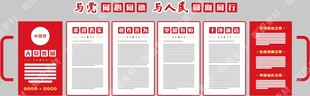 党建文化
