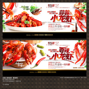 小龙虾