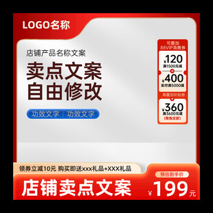 红色淘宝主图