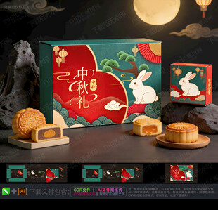 中秋礼盒