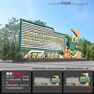 党的教育方针造型