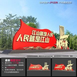 党建小品