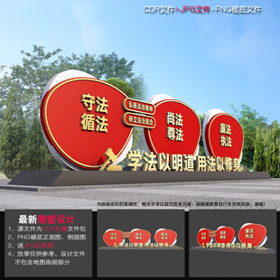 法治雕塑造型