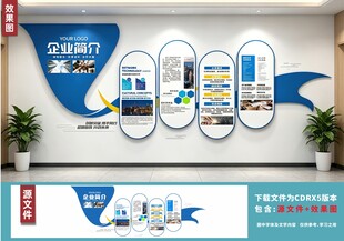 企业简介背景墙墙展示