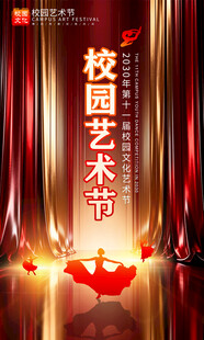 舞蹈音乐艺术节