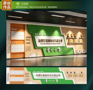 文化墙