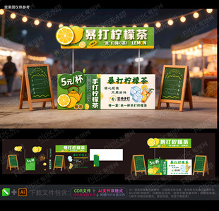 手打柠檬茶