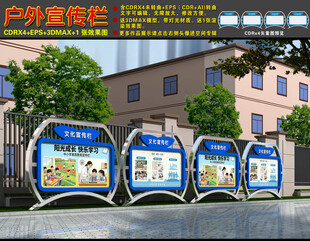 不锈钢宣传栏