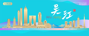 吴江城市建筑海报