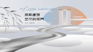 高端洋房地产广告