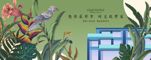 高端花园洋房地产主画面