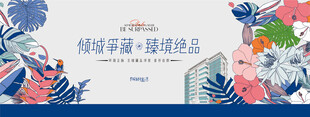 高端花园洋房地产主画面