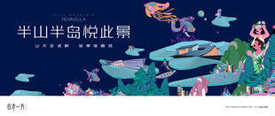 文旅地产广告主画面