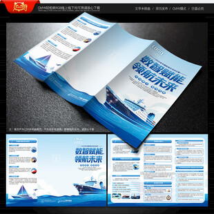 中国航海日三折页