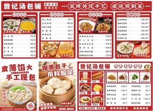 早餐价目表