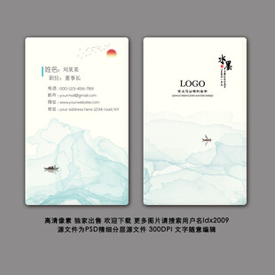 山水名片  