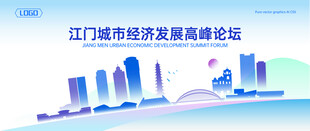 江门地标建筑地平线
