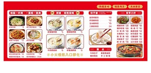 中式菜品菜单展示