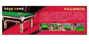 台球娱乐场所宣传海报