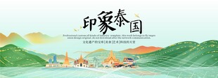 泰国旅游文化节主视觉