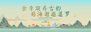 泰国旅游活动城市主背景视觉海报