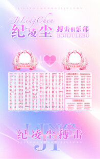 冠名海报设计
