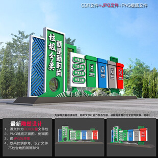 垃圾分类宣传雕塑