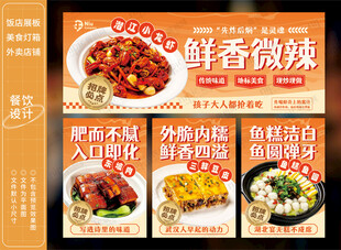 小龙虾