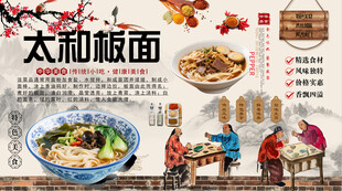 太和板面背景墙