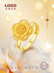 黄金戒指海报  